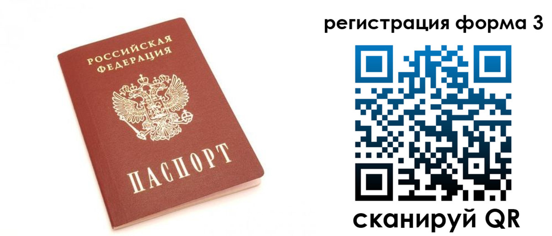 регистрация в Котельниково