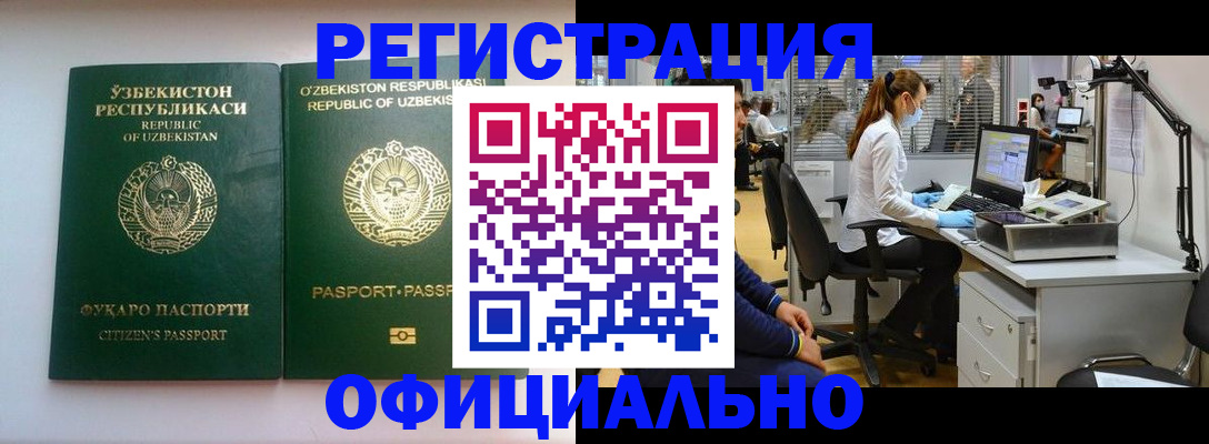 прописка для военкомата в Котельниково