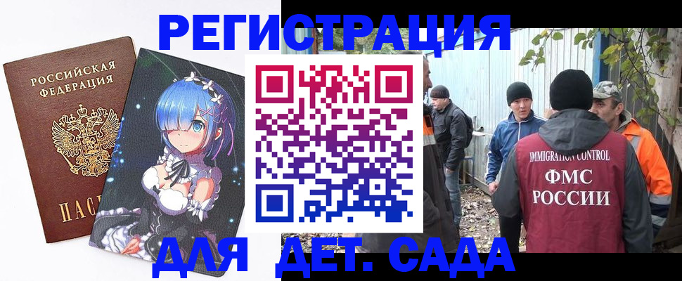 прописка для кредита в Котельниково