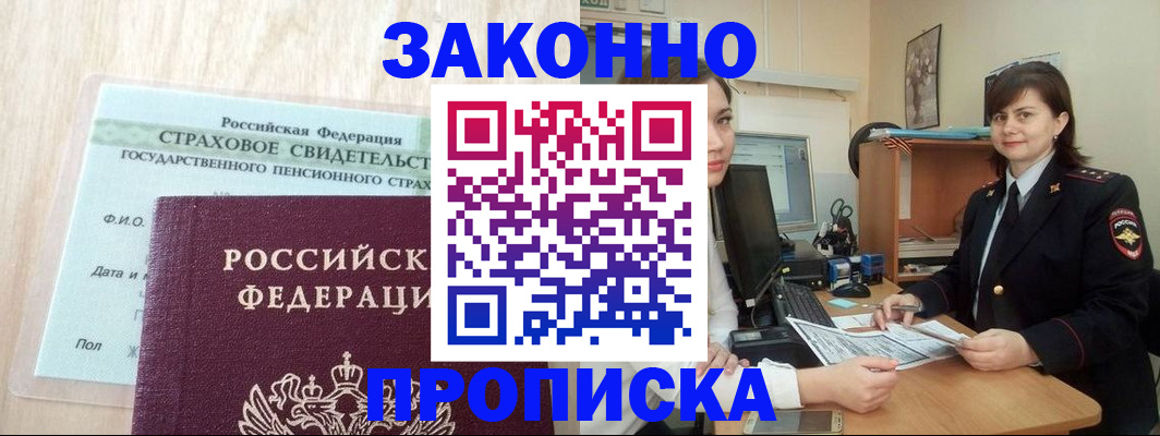 прописка поиск в Котельниково