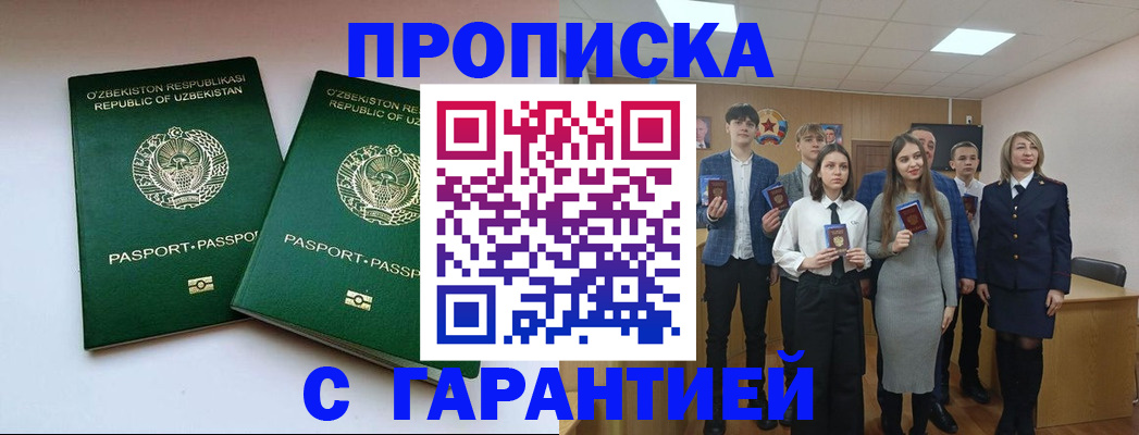 прописка иностранных граждан в Котельниково