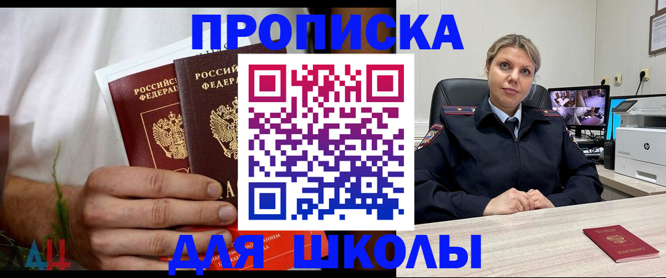временная регистрация гарантия в Котельниково