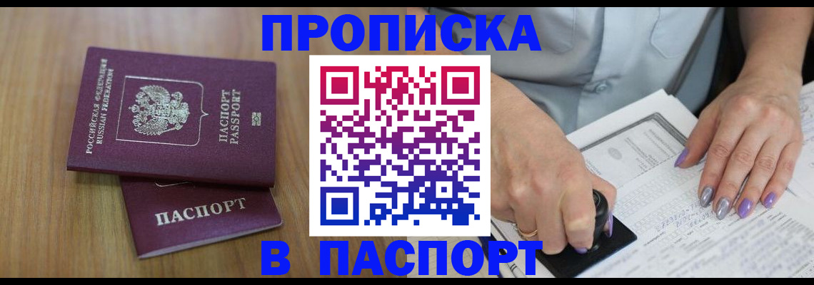 пропишу в квартире в Котельниково