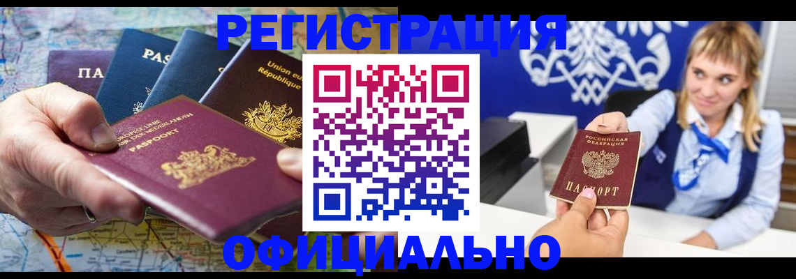 прописка в квартире в Котельниково